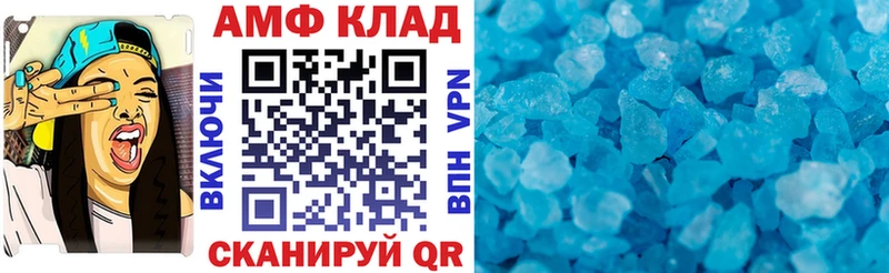 Amphetamine VHQ Каспийск