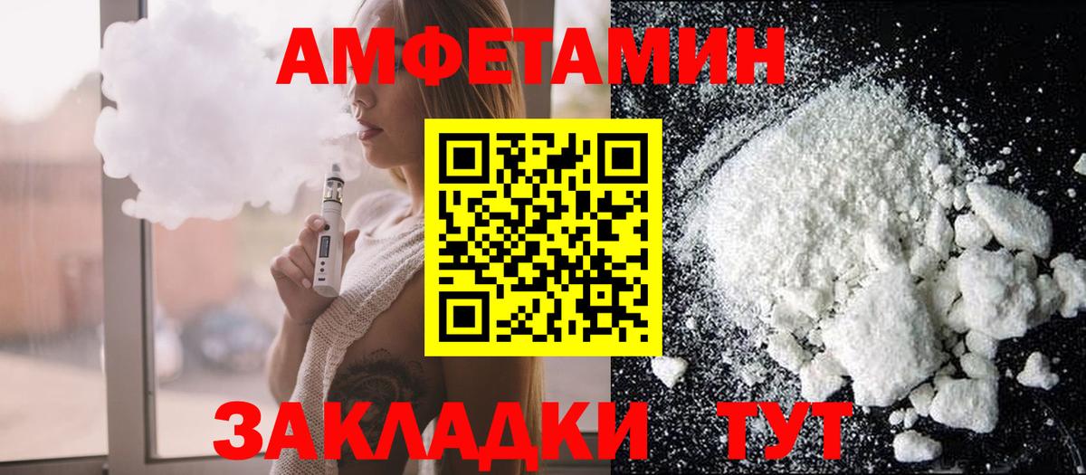 АМФЕТАМИН Розовый Каспийск