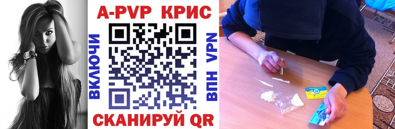 площадка как зайти  Каспийск  A-PVP кристаллы 
