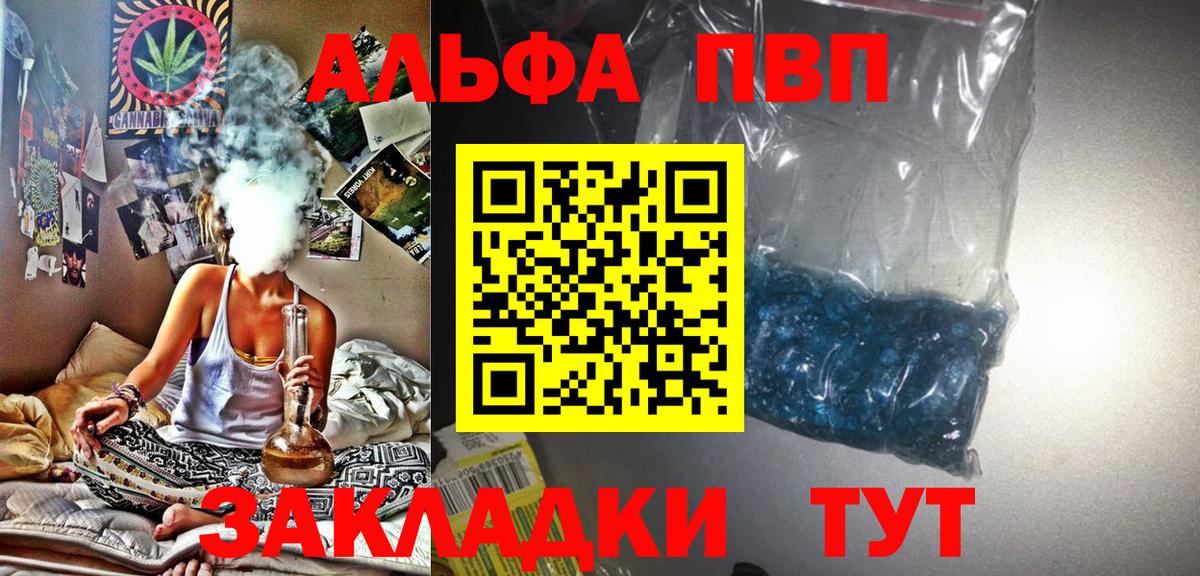 Альфа ПВП Соль  Каспийск  Alpha-PVP кристаллы 