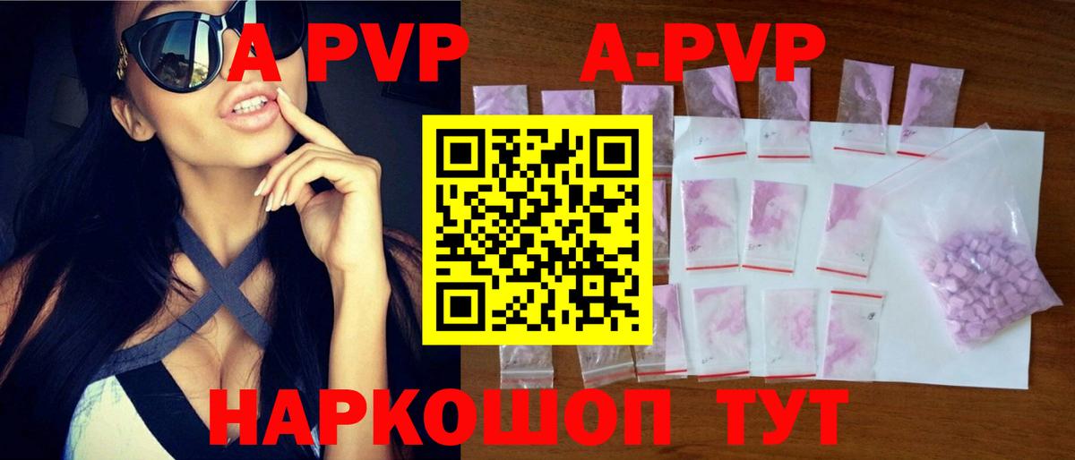 А ПВП крисы CK  APVP Соль  Вход с VPN  Каспийск 