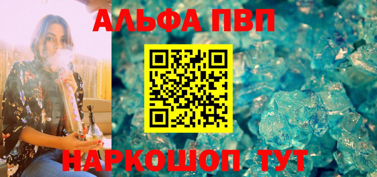 А ПВП VHQ Каспийск