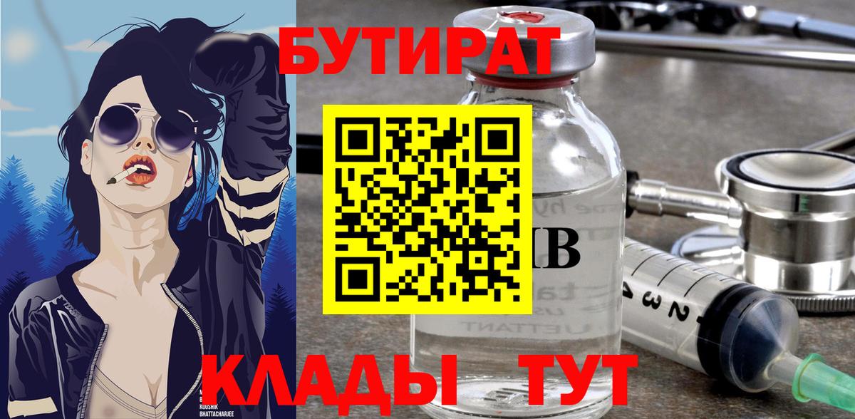 БУТИРАТ GHB  Каспийск 