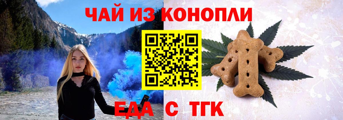 Cannafood конопля  Вход с VPN  Каспийск 
