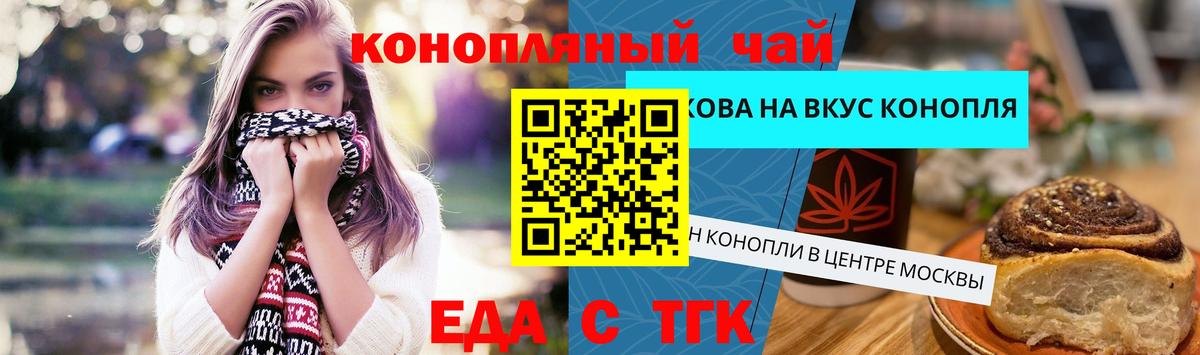 Печенье с ТГК конопля  Каспийск 