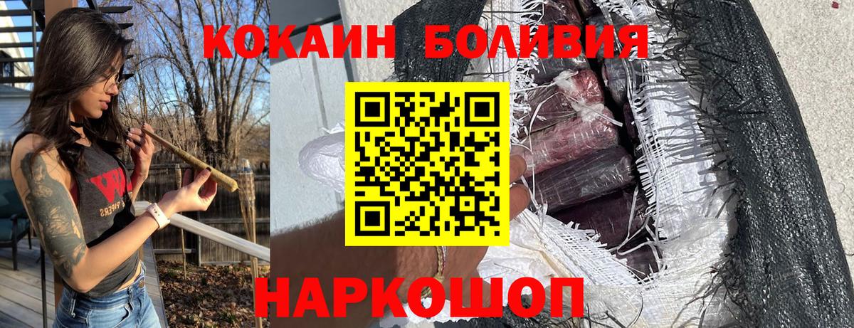 COCAIN Колумбийский  COCAIN Боливия  Каспийск 