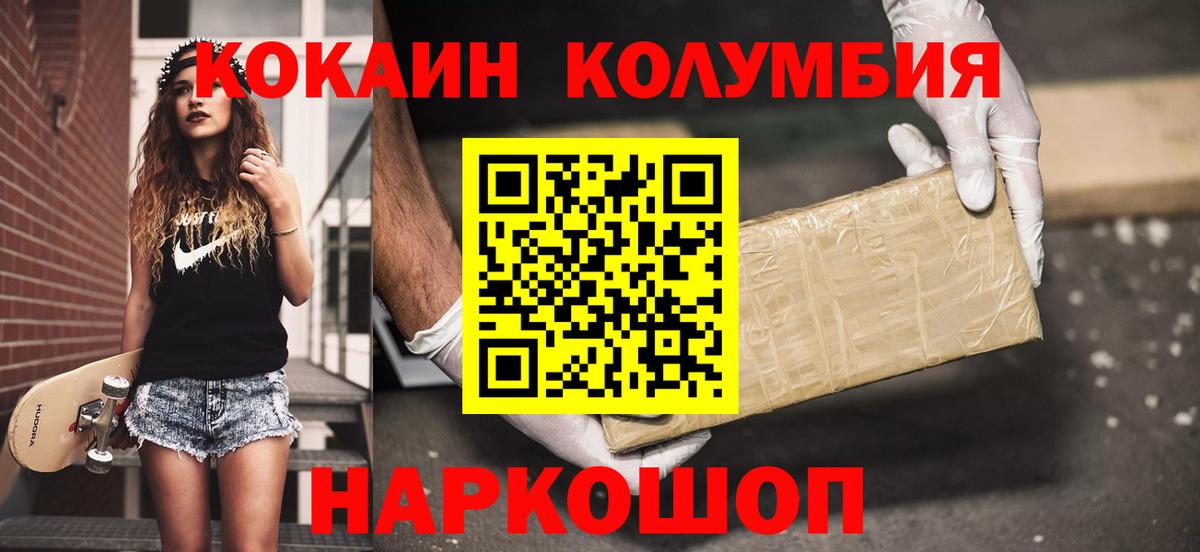 Cocaine FishScale Каспийск