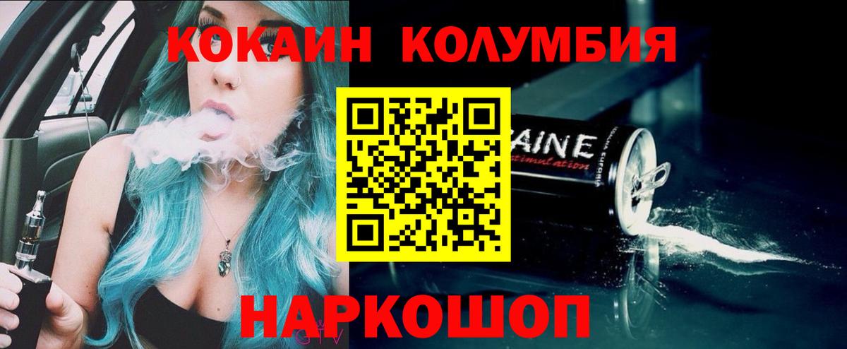 КОКАИН Перу  Cocaine Эквадор  Кокаин  Каспийск  Вход с VPN 