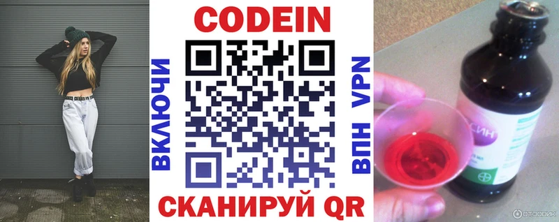 Кодеиновый сироп Lean Purple Drank  дарк нет формула  Каспийск  где купить наркоту 