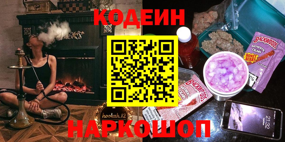 Codein Purple Drank Каспийск