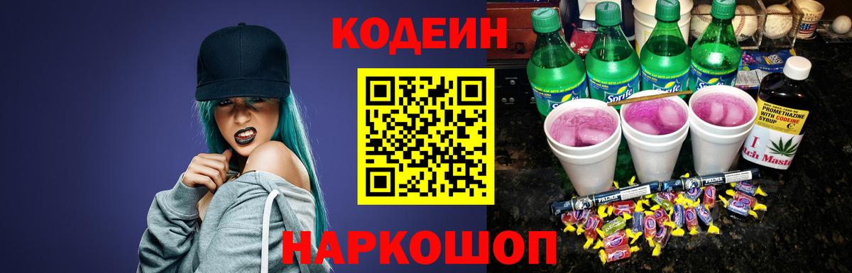 Каспийск  Codein напиток Lean (лин)  Вход с VPN  Кодеин напиток Lean (лин) 