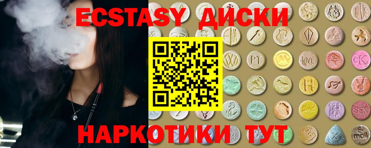 Ecstasy  ЭКСТАЗИ бентли  блэк спрут ONION  Каспийск  Вход с VPN 