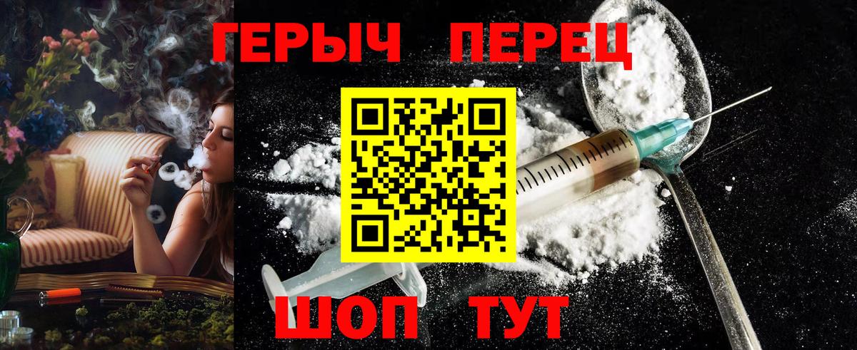 ГЕРОИН хмурый  Вход с VPN  Героин  Каспийск 