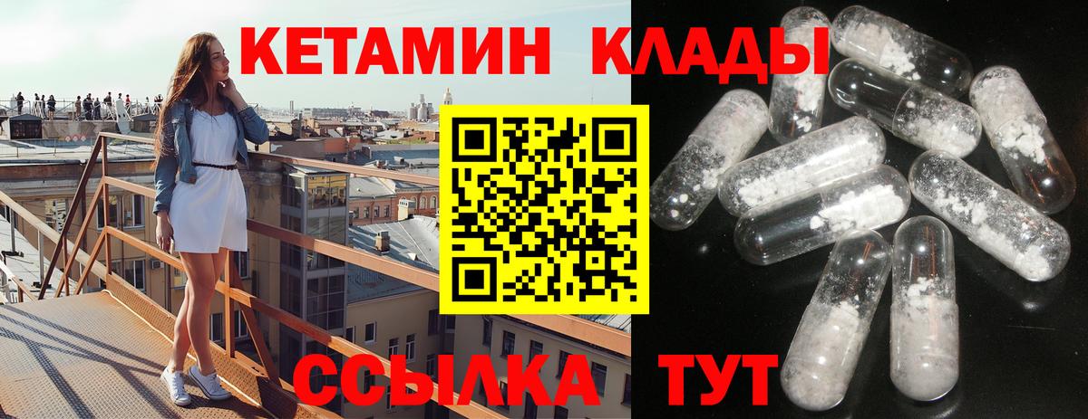 Каспийск  Кетамин VHQ  Вход с VPN 