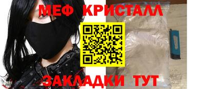 мефедрон Волжск