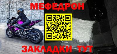 мефедрон мука Волжский
