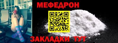 мефедрон Волжск