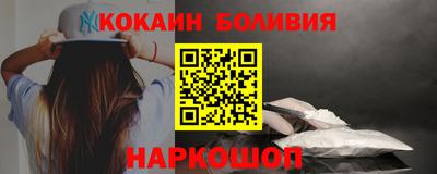 кокаин Волгодонск