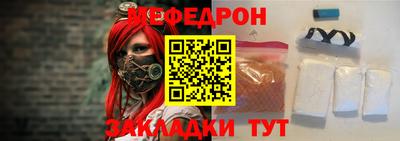 мефедрон мука Волжский