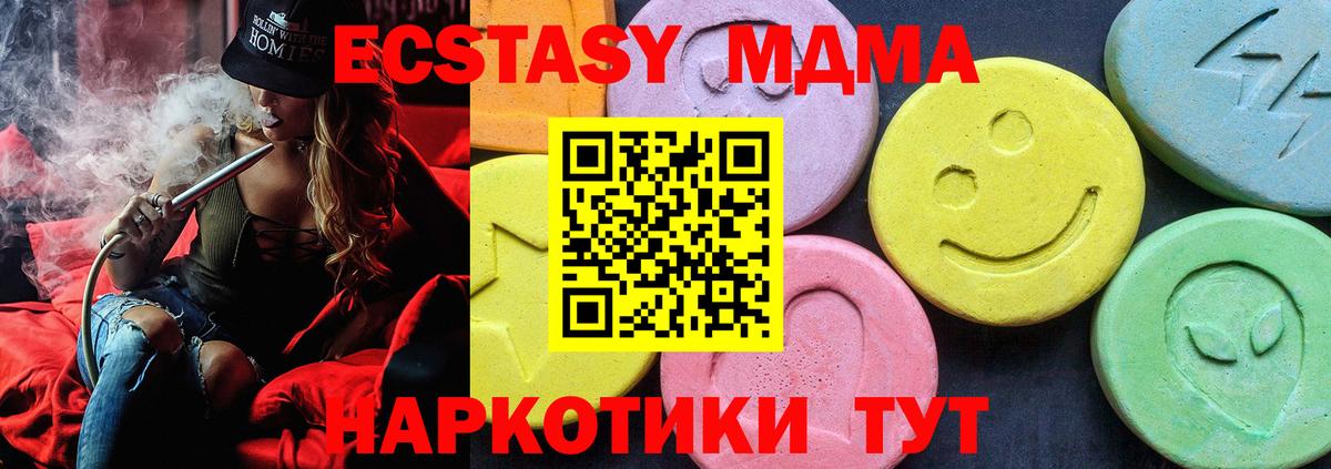 MDMA  Вход с VPN  Каспийск  МДМА кристаллы  MDMA кристаллы 