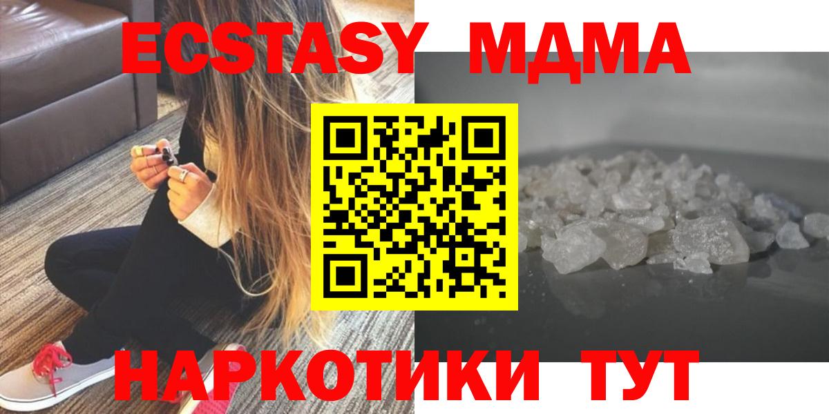 МДМА кристаллы Каспийск