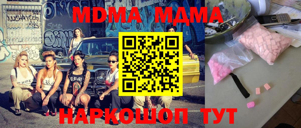 MDMA кристаллы Каспийск