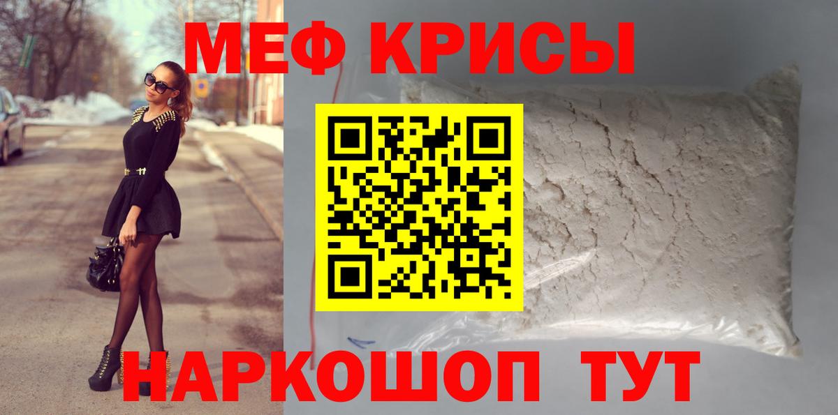 Мефедрон  МЕФ мука  Вход с VPN  Каспийск  МЯУ-МЯУ  МЯУ-МЯУ кристаллы 