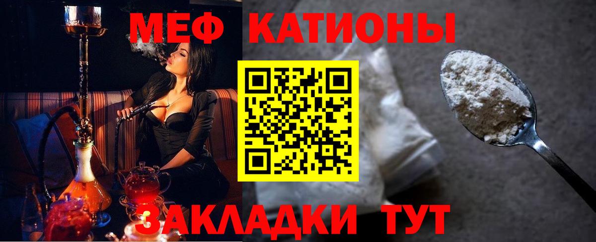 Меф мяу мяу кристаллы Каспийск