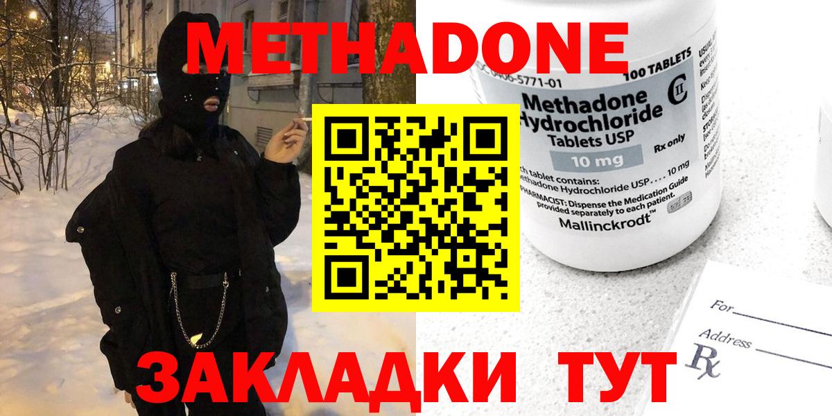 ОМГ ОМГ ссылка  Метадон белоснежный  Вход с VPN  МЕТАДОН мёд  Каспийск 