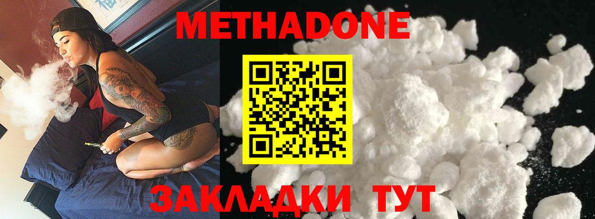 МЕТАДОН мёд Каспийск