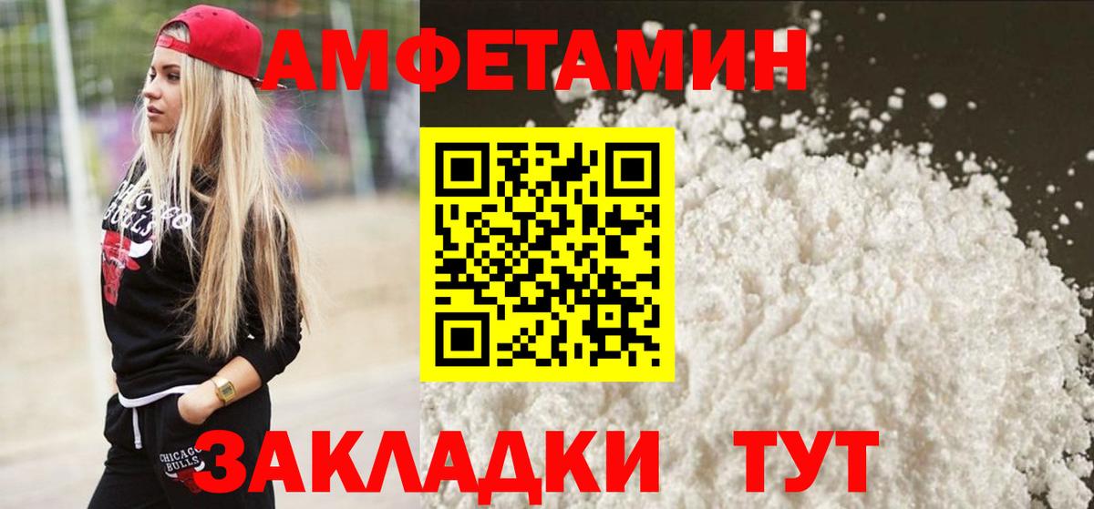 Метамфетамин мет Каспийск
