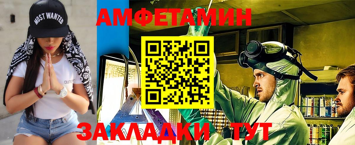 Первитин  Метамфетамин винт  Вход с VPN  Каспийск 