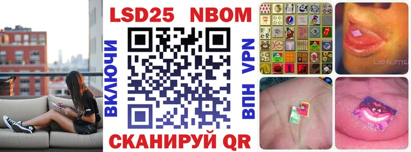 Марки 25I-NBOMe 1500мкг  Каспийск 