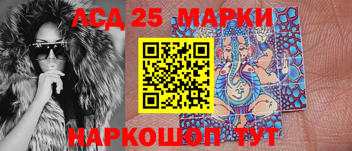 Каспийск  Марки NBOMe 1500мкг  Вход с VPN 