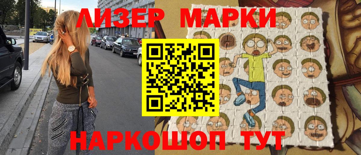 Марки NBOMe 1,8мг Каспийск