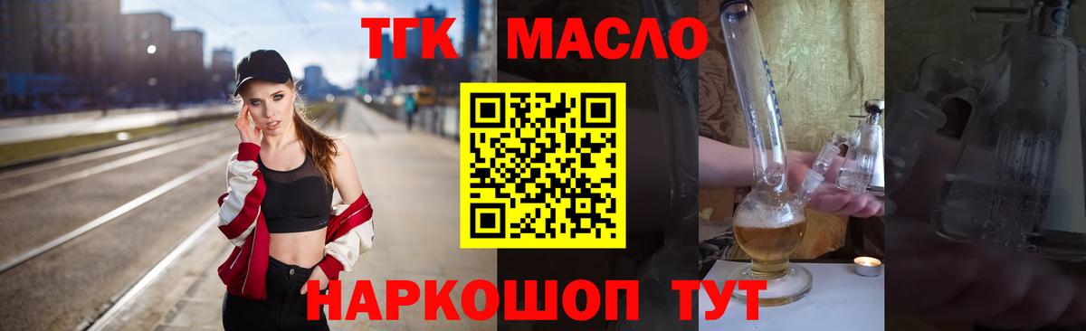 Дистиллят ТГК вейп с тгк  купить   Дистиллят ТГК гашишное масло  Каспийск  Вход с VPN 